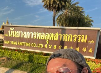 งานกรองหม้อแปลงไฟฟ้า บริษัท นันยางการทออุตสาหกรรม จำกัด เขาย้อย จังหวัดเพชรบุรี